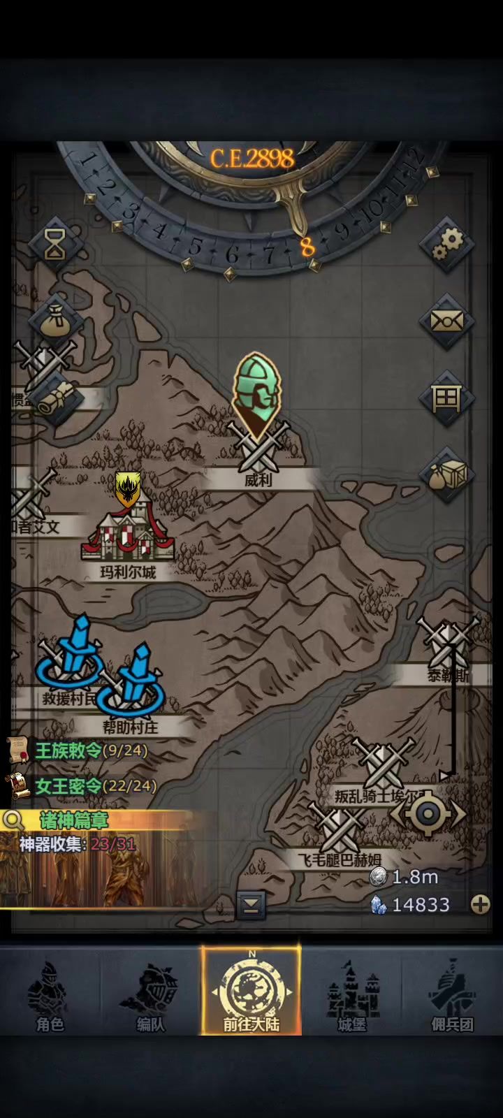 神子截图