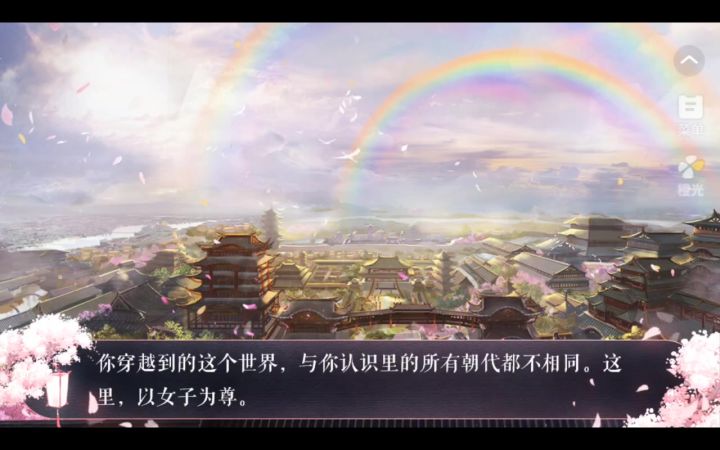 帝女风流截图