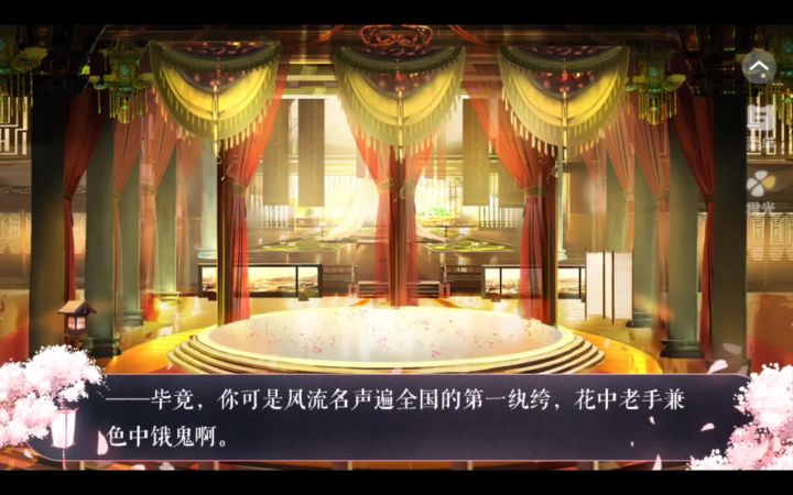 帝女风流截图