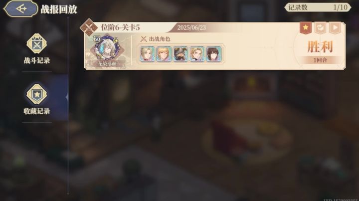 发1个另类的力量6 6-5通关截图