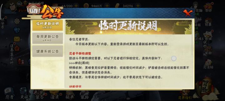神农削弱个人看法截图