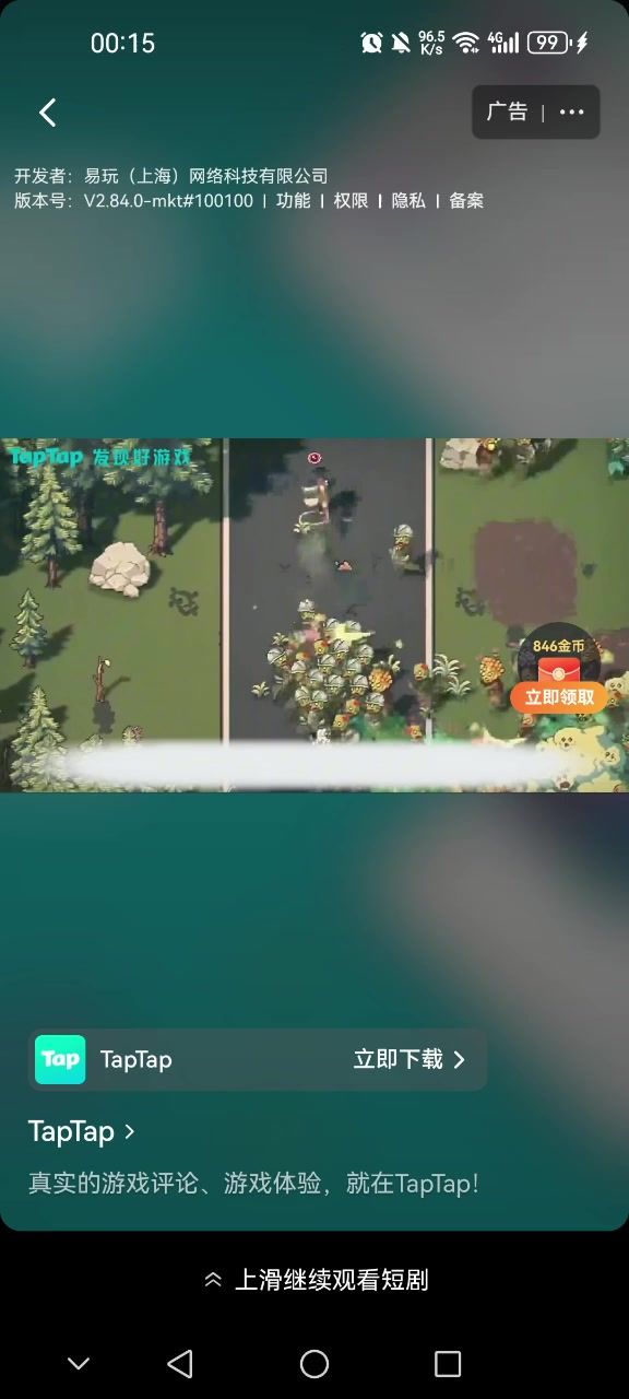 这个游戏叫什么啊?截图