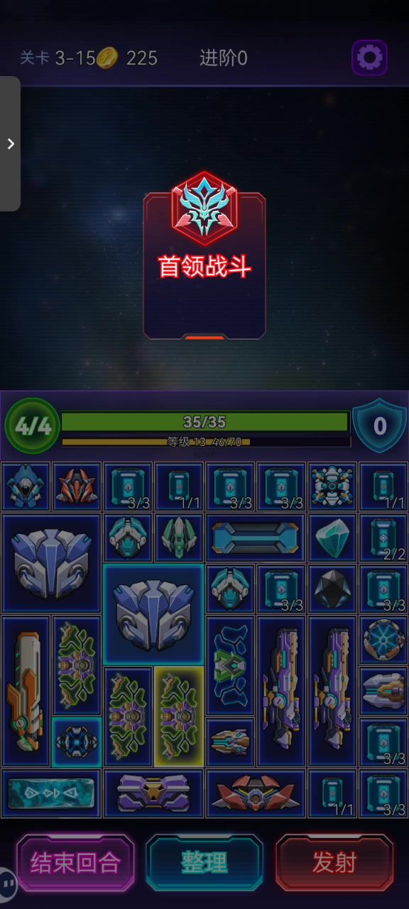 反甲流派截图