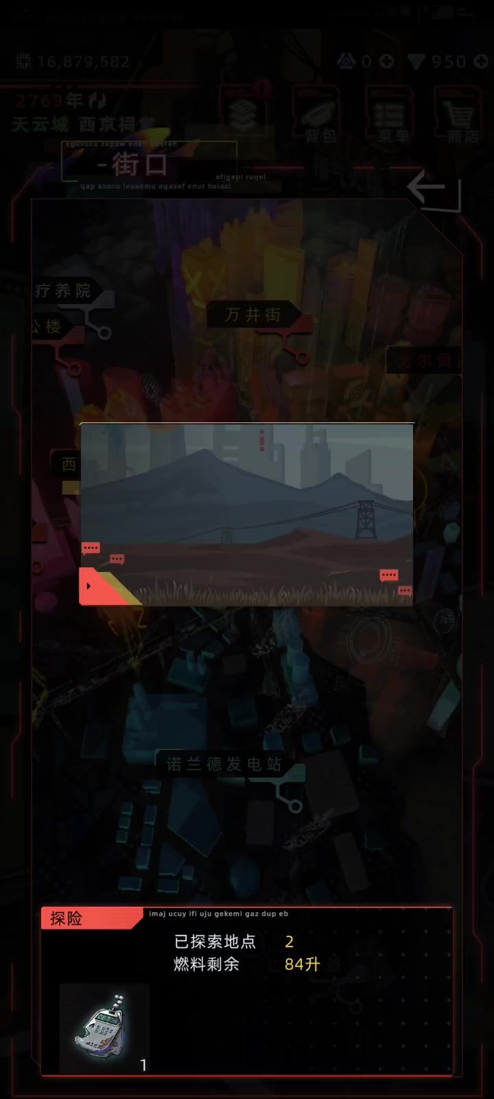 遇到两次这种BUG,哪里都点不动,只能大退截图