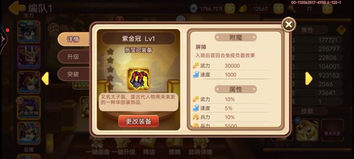 纸上谈兵截图