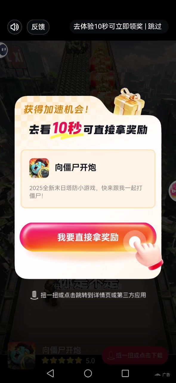 垃圾广告！截图