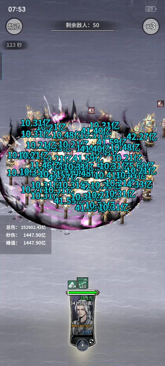 师尊搭配截图
