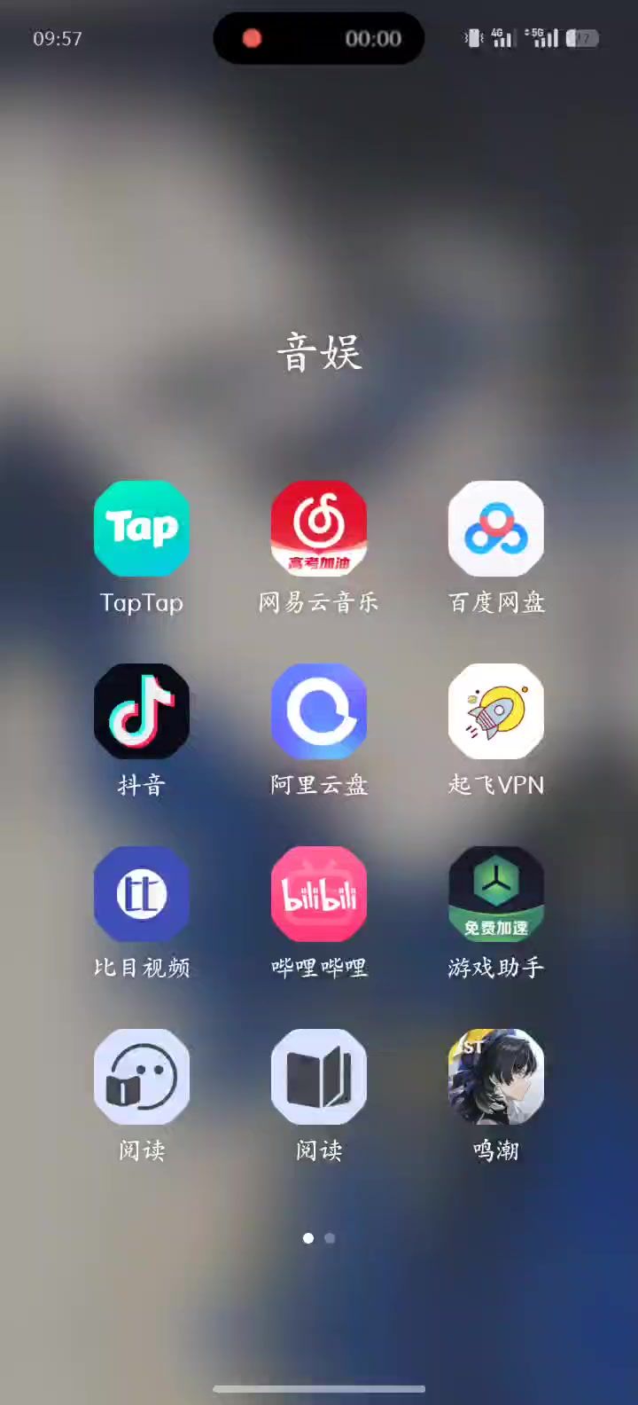 游戏启动闪退截图