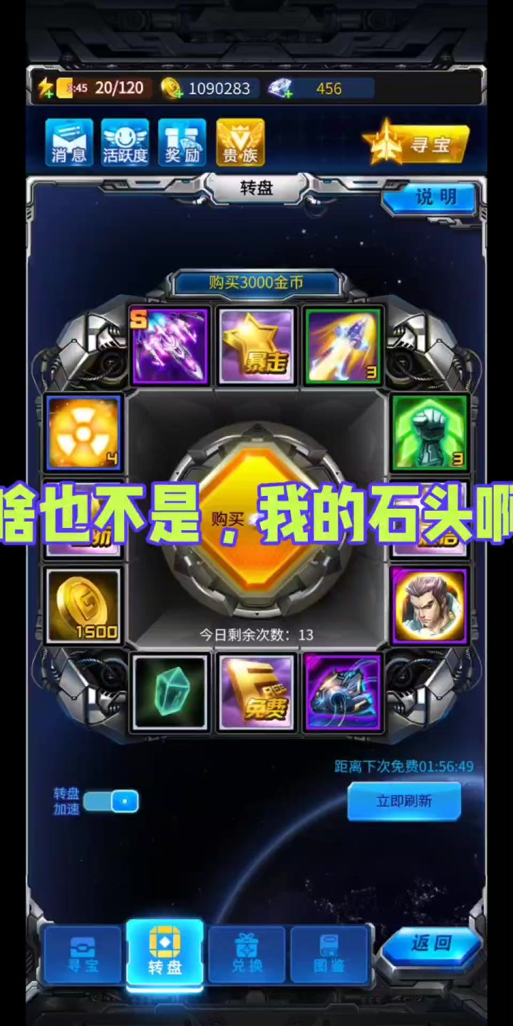 我的石头就这样没了。。。截图