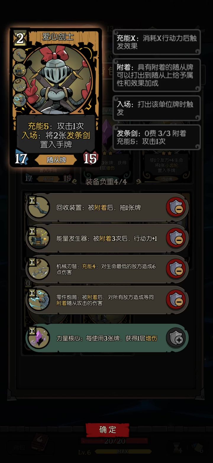 愿望之夜机械师常规无限截图