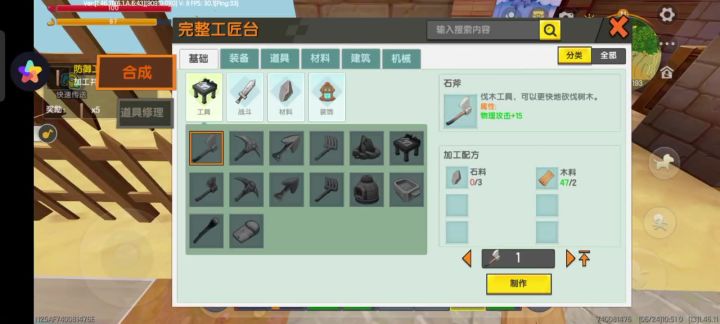 我请问呢截图