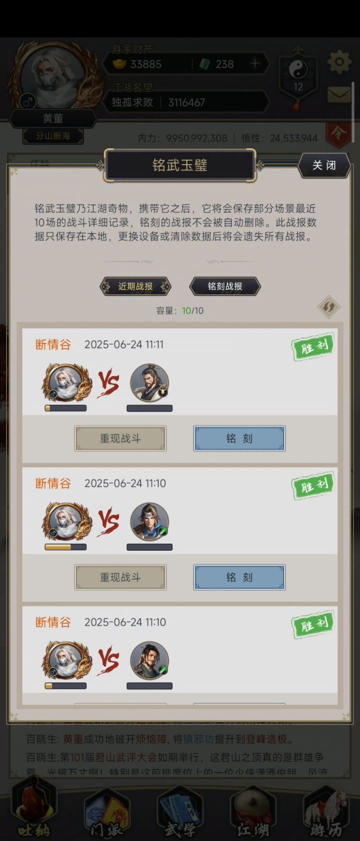 剑破断情截图
