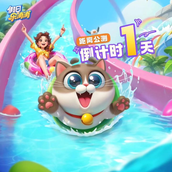 倒计时1天截图
