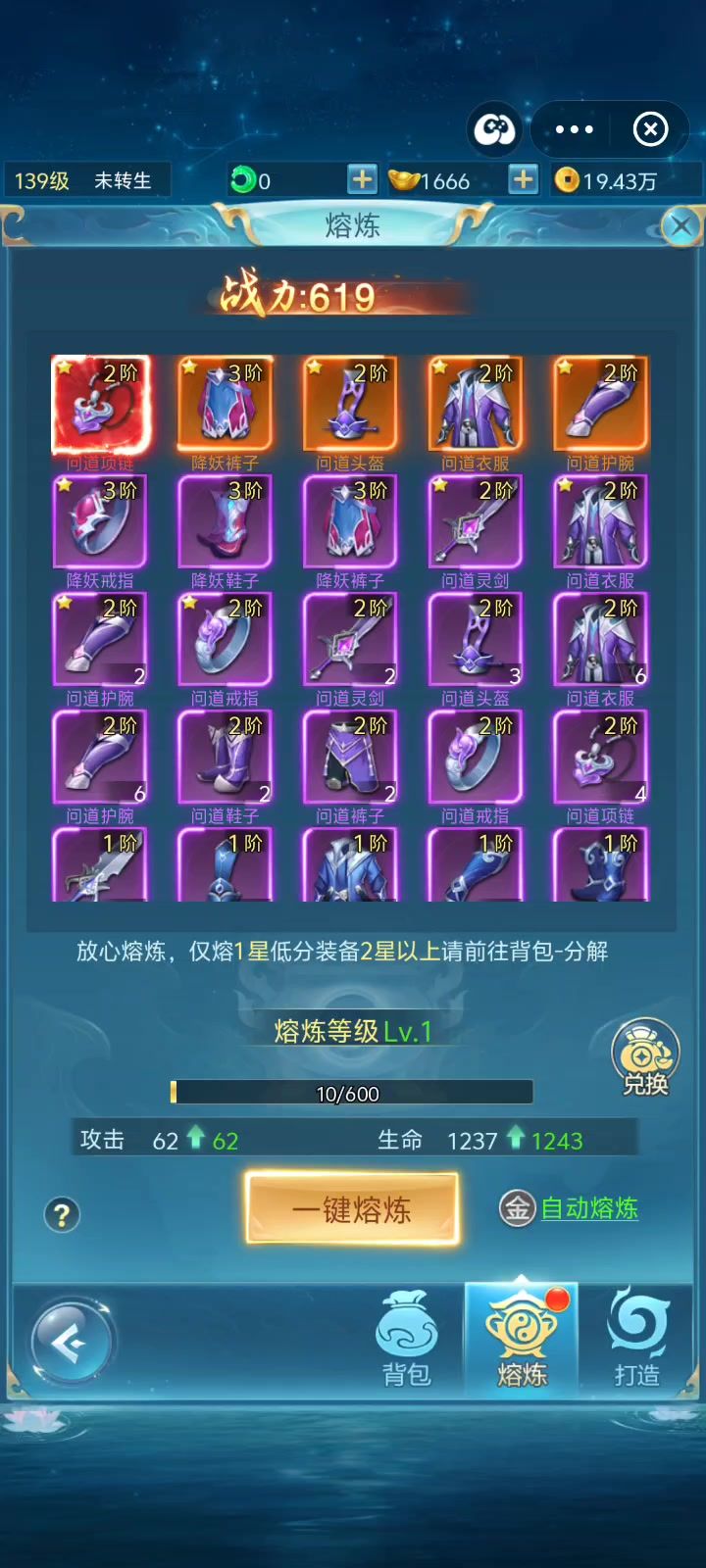 青云诀之伏魔截图