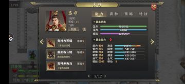 0嗑剧情15周目需要到达的属性水平