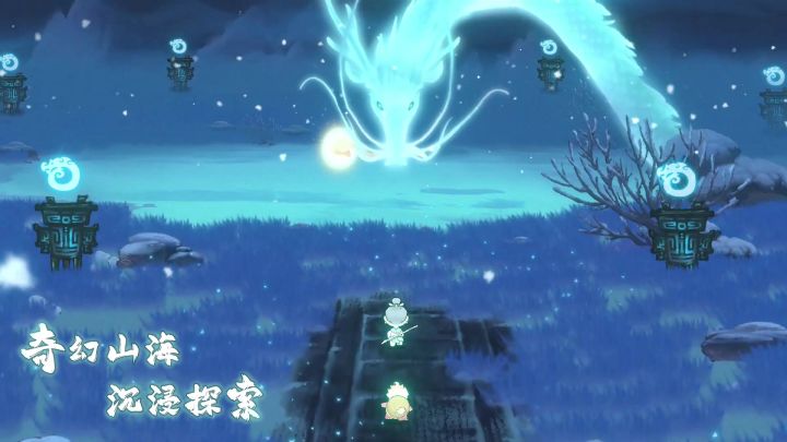 山海进化录丨限量测试「」截图