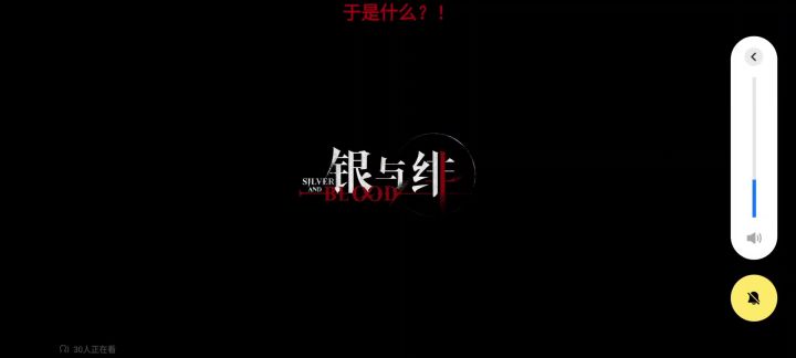 银与绯丨预告片「口口新游」截图