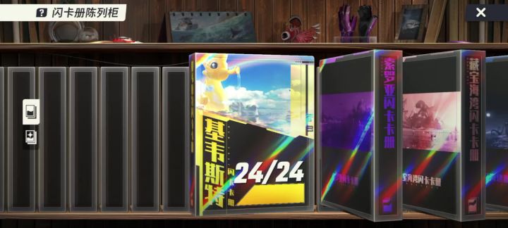 入坑139天,全闪卡集齐!等待新图截图
