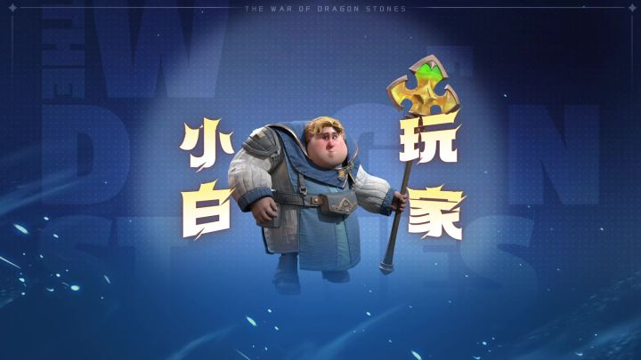 巨龙咆哮破晓!建造奇幻要塞,指挥多族军团横扫魔幻大陆!截图