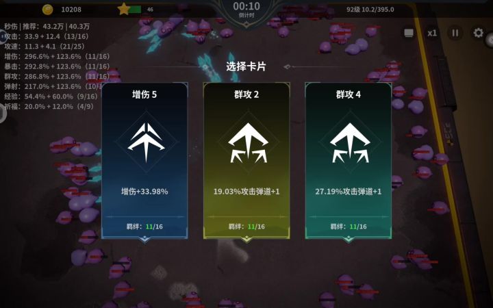 后面怪变强得好快￼截图
