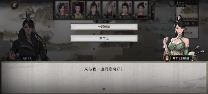 谁说八荒里带忠贞的寡妇不能拿下的,我还是带的情种性格呢截图