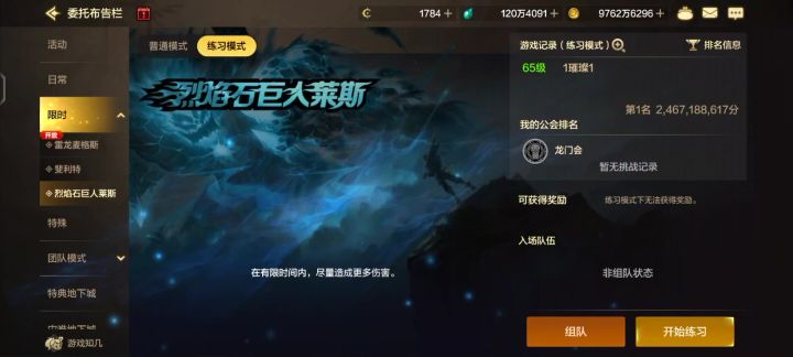 阿修罗,石头人手法截图