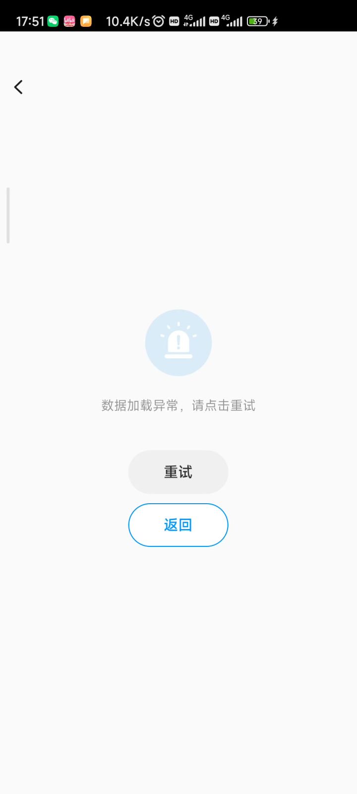 元气骑士看看你这逆天无法退出广告截图