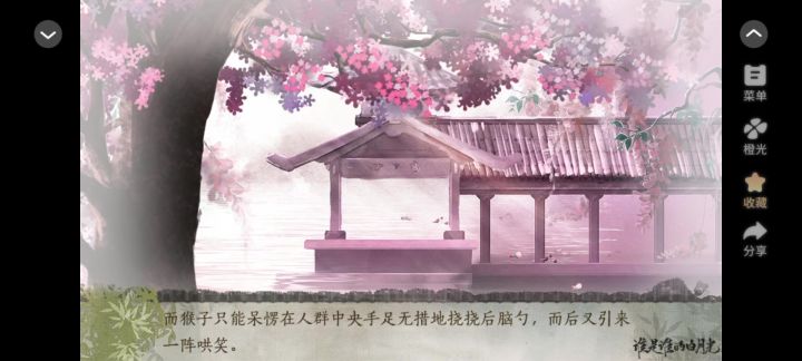 谁是谁的白月光截图