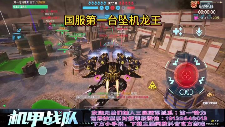 第一台终极龙王 cr:五千截图