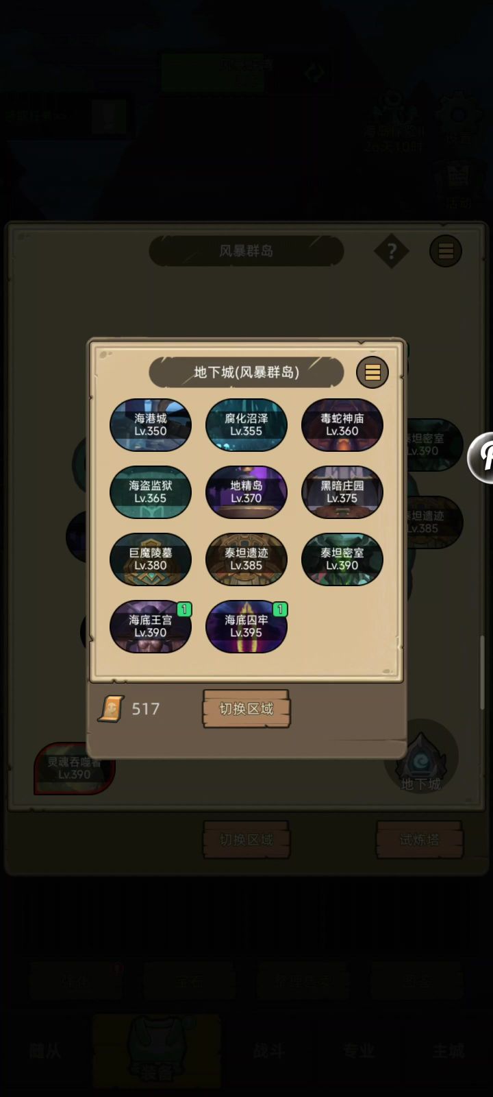 挂机-战士-防护-评分:33926-海底王宫普通通关视频截图