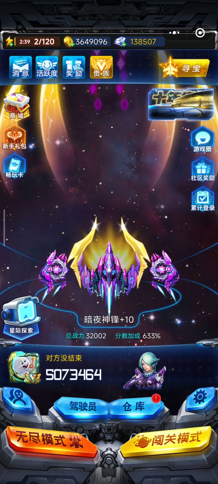 20钻真拼命啊截图