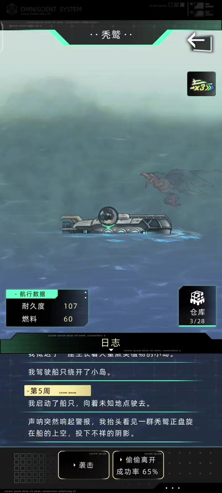 小小秃鹫可笑可笑截图