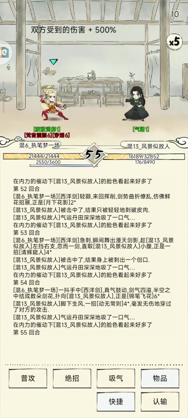 《跨服巅峰对决》截图
