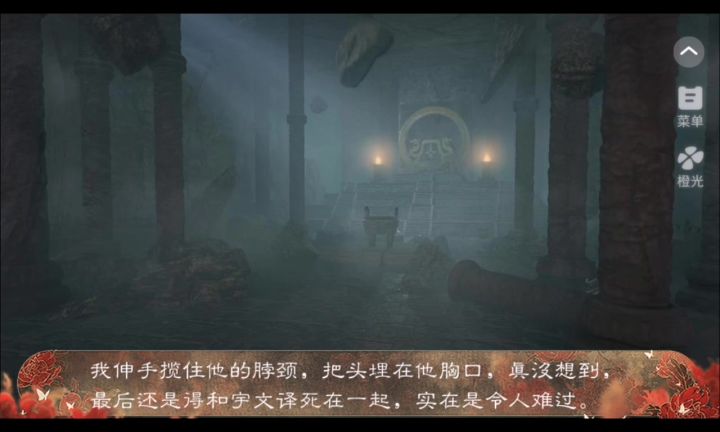 绾君心(8)截图