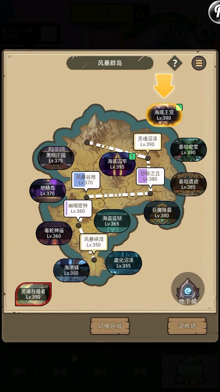 挂机-武器战4.4万无药海底王宫英雄通关视频截图