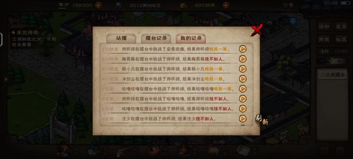 天刀是这样的截图