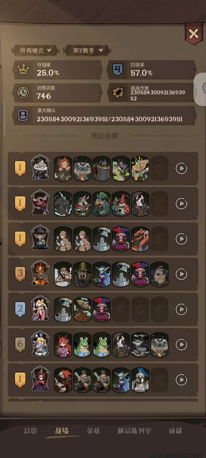 貌似大家喜欢看对策👿👿截图