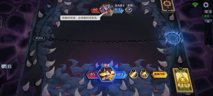 光明之刃千魂黑塔截图