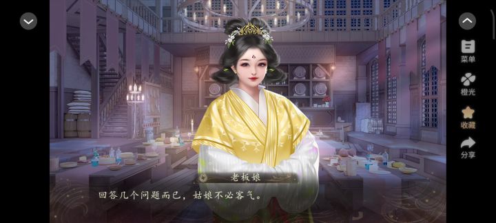 6.26 妖界暴富指南截图