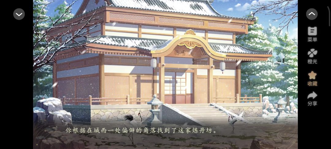 6.29 妖界暴富指南截图