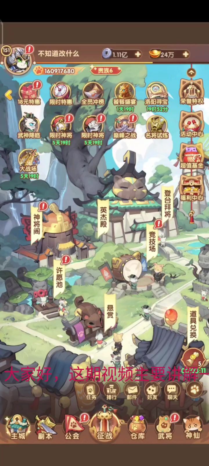 超详细各武将养成攻略截图