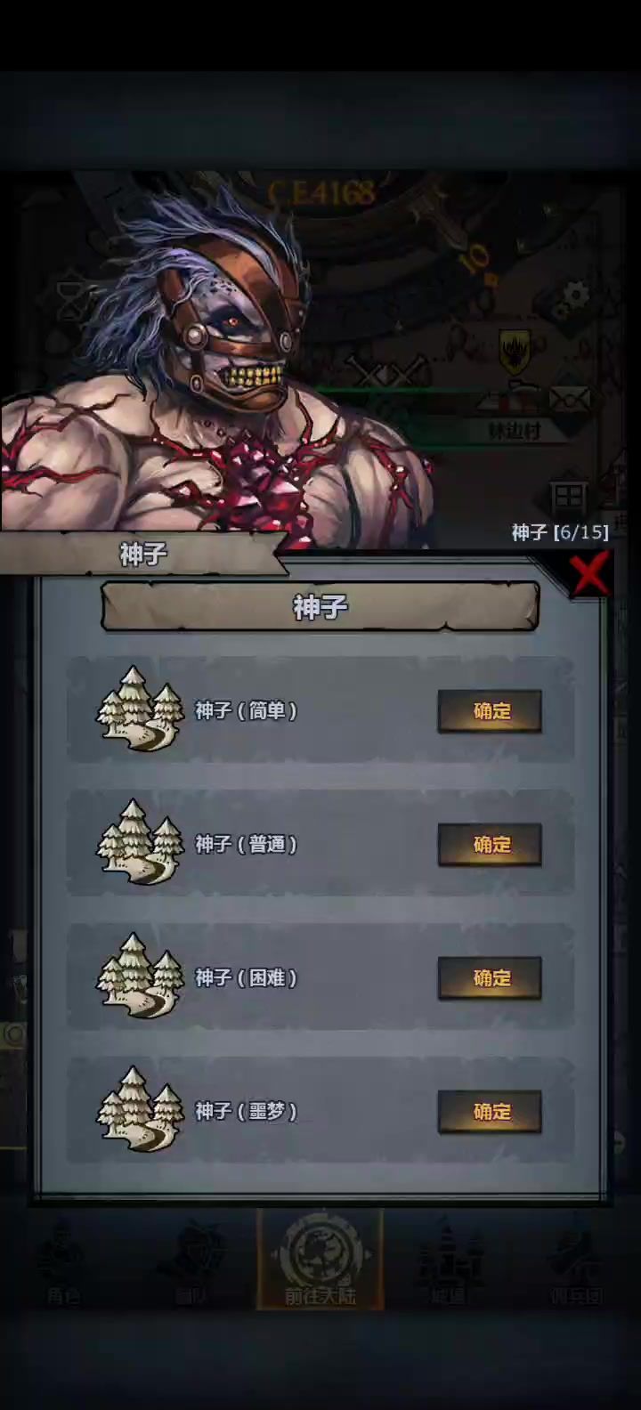 曙骑单挑（误）截图