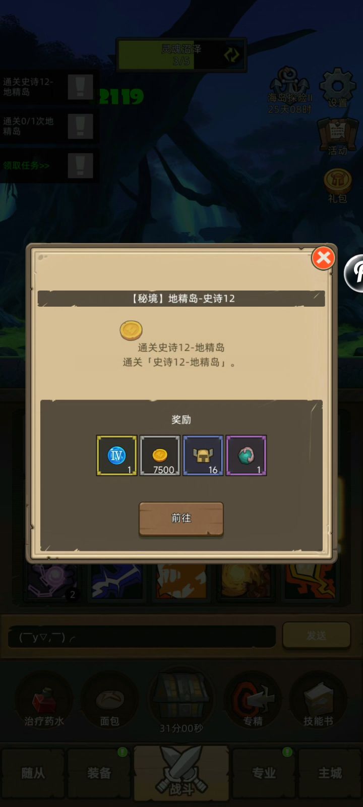 挂机-火法9.5w无药-秘境12通关视频截图