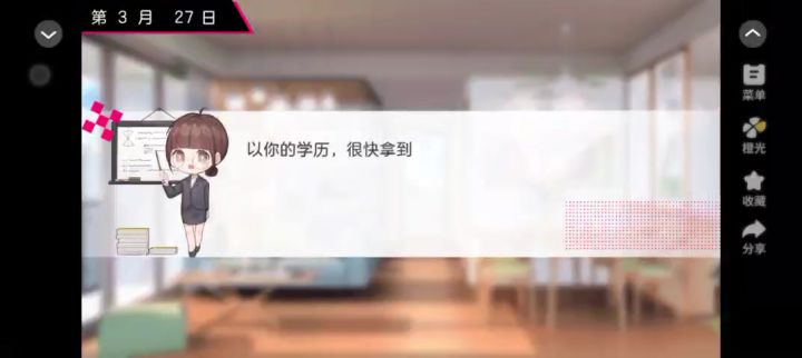 安利给大家橙光作品娱乐圈养成女神自救攻略截图