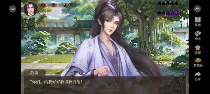 《妖咒师》2截图