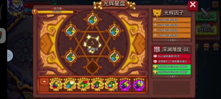 扛着音响打深渊33截图