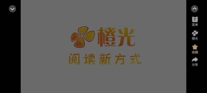 推荐橙光作品《祸国公主重生了》截图