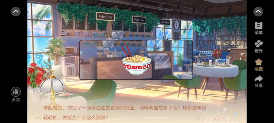 6.26 吃货星球截图