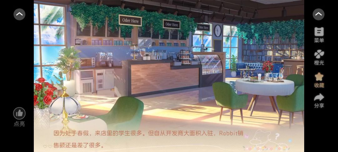 6.28 吃货星球截图