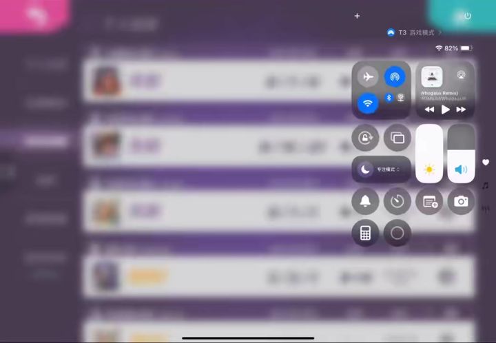 睡觉吧别玩了截图